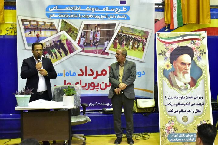 آغاز اجرای طرح «میدان پویا» برای ارتقای سلامت و نشاط دانش‌آموزان کهگیلویه و بویراحمد