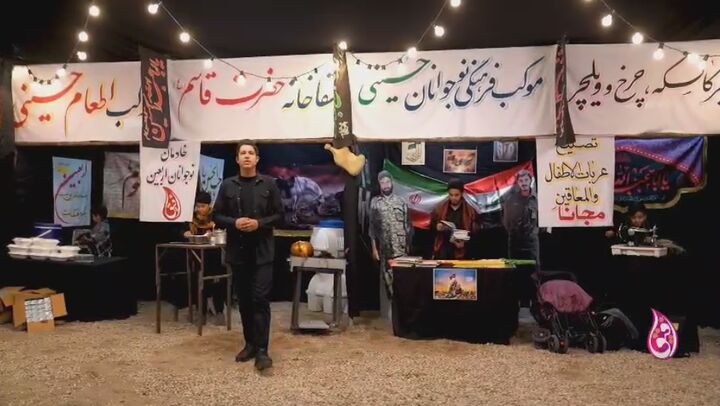 «رفیق» شبکه امید در ایام اربعین حسینی