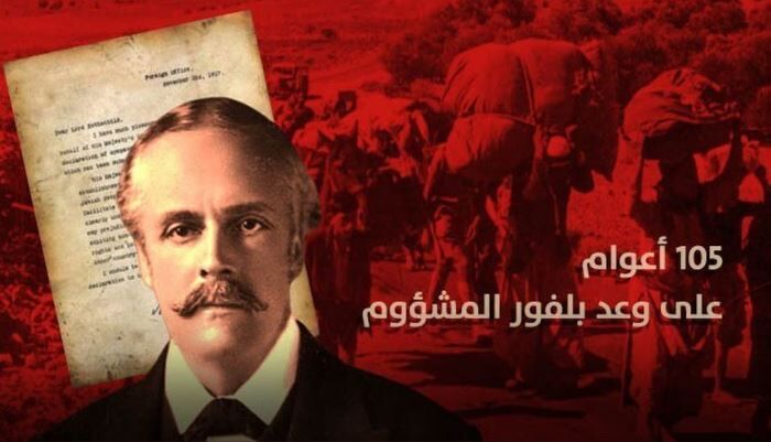 اروپا بین سایکس-پیکو و بالفور در موضوع فلسطین