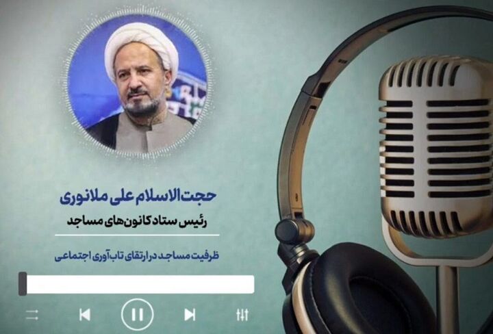 ظرفیت‌ مساجد در ارتقای تاب‌آوری اجتماعی
