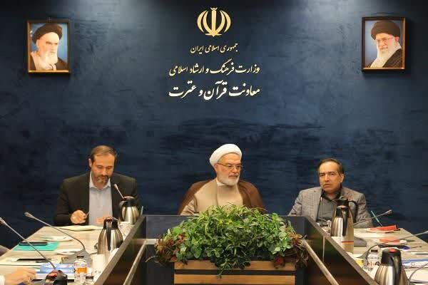 معاونت قرآن ارشاد تعطیل نه، تقویت می‌شود/ ارشاد، اعتبارات قرآن و عترت را افزایش می‌دهد