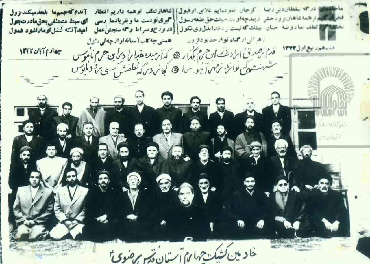 سنت ۴۰۰ ساله فراشان در آستان سلطان خراسان