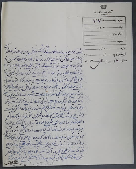 سنت ۴۰۰ ساله فراشان در آستان سلطان خراسان