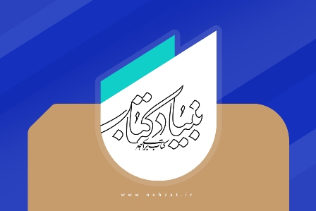 روایت نهضت