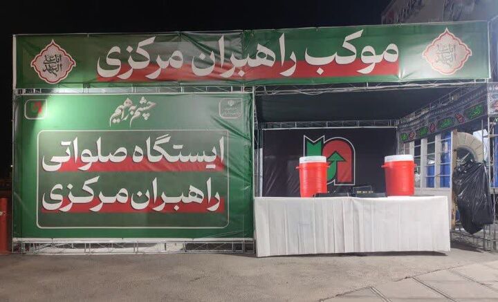 برپایی موکب پذیرایی ویژه زائران اربعین به همت راهبران مرکزی