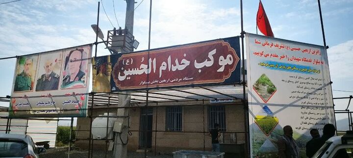 حضور خودجوش جوانان مسجدی در برپایی موکب «خدام الحسین» بیلوار