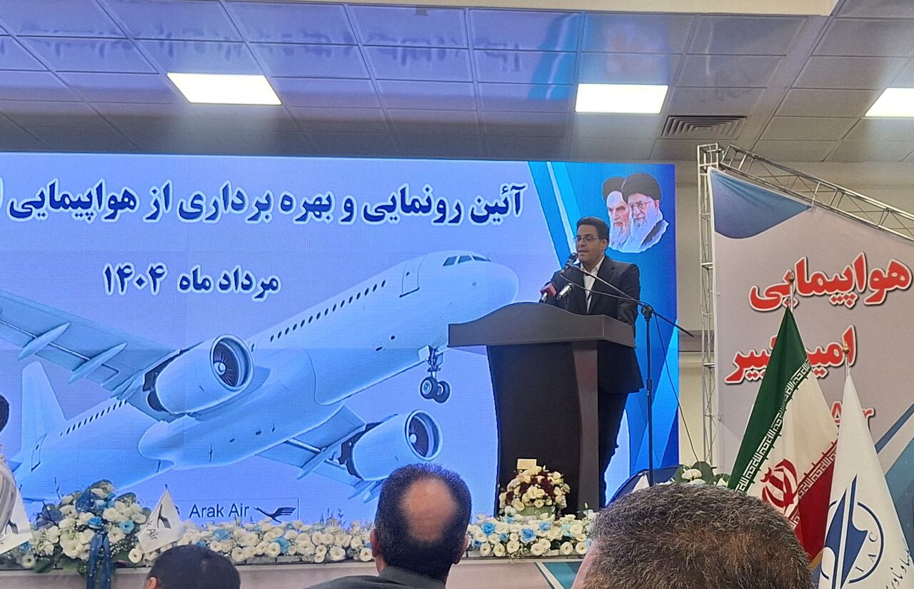 آغاز پروازهای فرودگاه اراک؛ جهشی در توسعه اقتصادی و گردشگری استان مرکزی