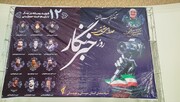 آیین گرامیداشت روز خبرنگار در زاهدان