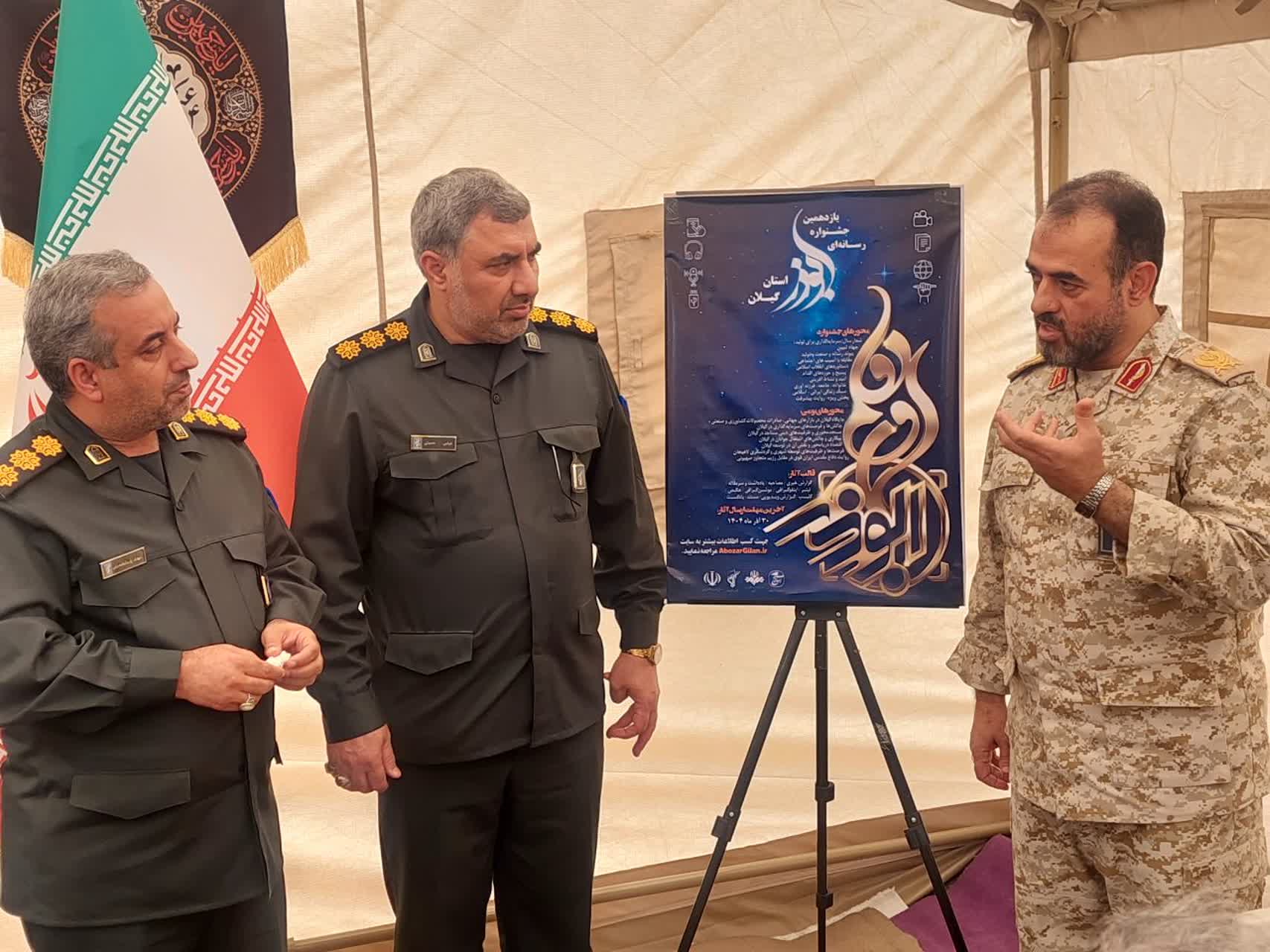 همایش خبرنگاران حسینی در رشت برگزار شد