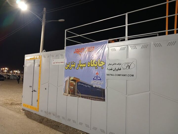 پنجمین جایگاه سیار بنزین در پارکینگ اربعین مرز مهران افتتاح شد