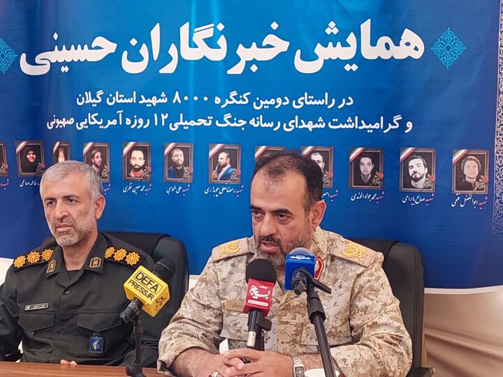 همایش خبرنگاران حسینی در رشت برگزار شد