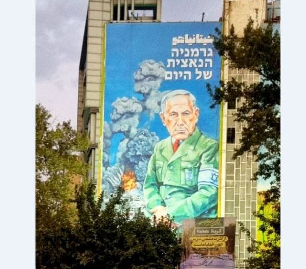 دیوارنگاره جدید میدان فلسطین با طرح ضد اسرائیلی هنرمند استرالیایی