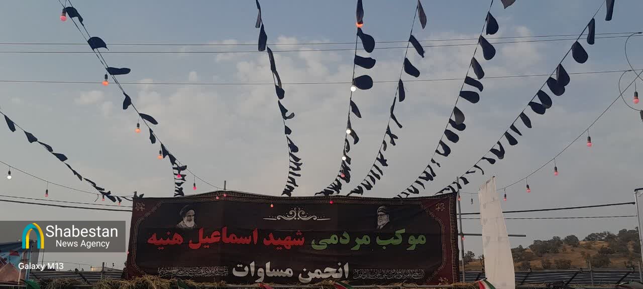 بچه مسجدیهای زریوار به یاد «شهید هنیه» خادم اربعین شدهاند