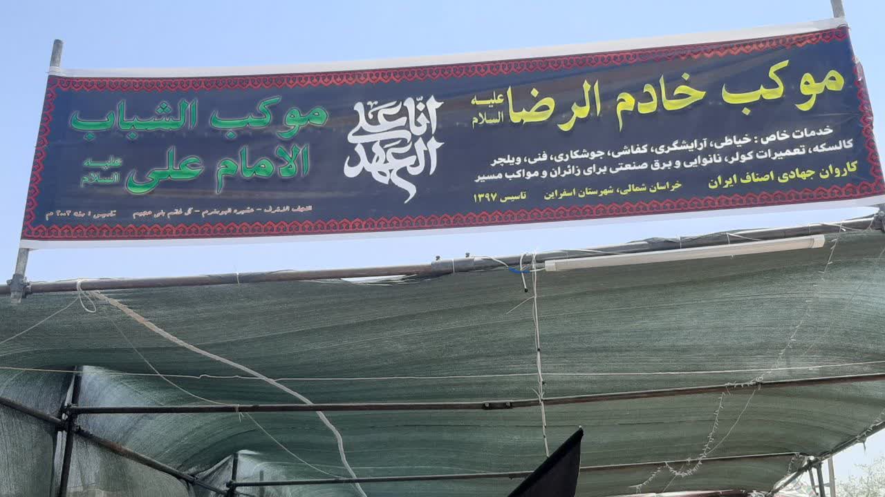 مواکب مسجدمحور؛ جلوه وحدت ایران و عراق در طریق الحسین(ع)