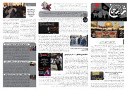 اربعین به یادماندنیِ بچه‌های مسجد