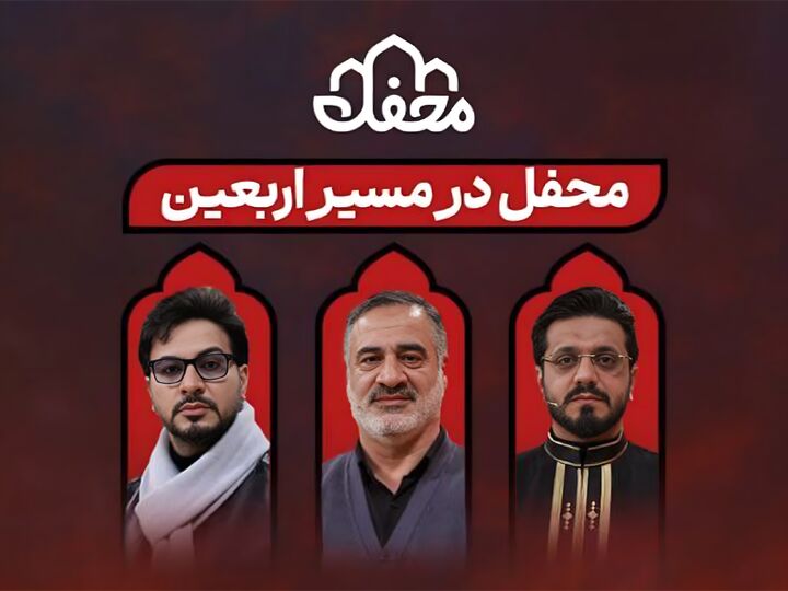 داوران برنامه محفل زائران را در مسیر پیاده‌روی اربعین همراهی می‌کنند