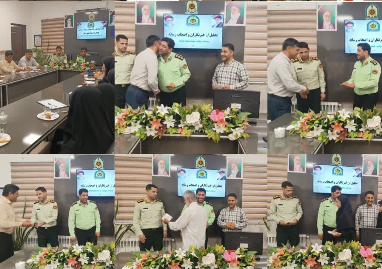 خبرنگاران یاوران صدیق نیروی انتظامی در برقراری امنیت هستند