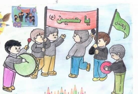 برگزاری مسابقه نقاشی اربعین ویژه کودکان و نوجوانان ایلامی