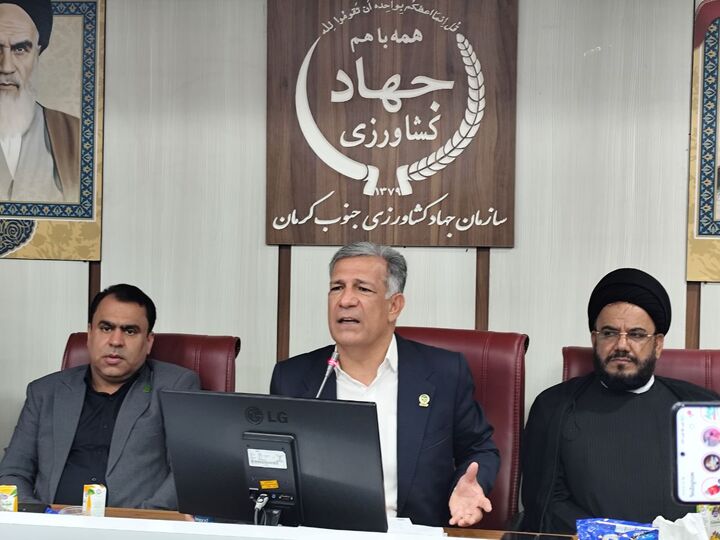 نشست خبری مشترک رییس سازمان جهاد کشاورزی جنوب کرمان و رییس نظام مهندسی کشاورزی و منابع طبیعی برگزار شد