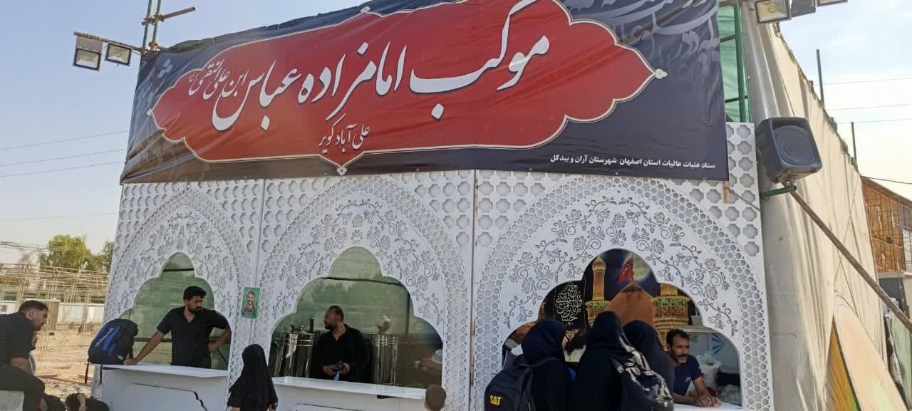 دلدادگی خالصانه دیار کویر به حسین(ع)؛ خدمت‌رسانی ۱۹ موکب آران و بیدگل در طریق‌الحسین(ع) 