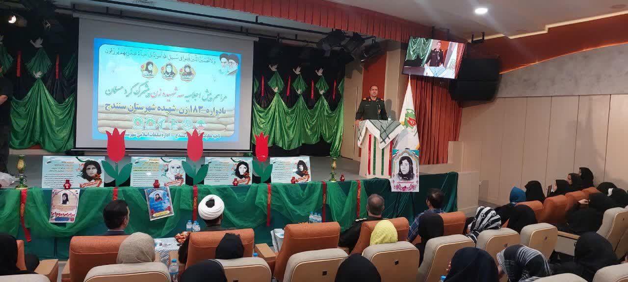 پیش‌اجلاسیه سه شهیده زن پیشمرگ کرد مسلمان در سنندج