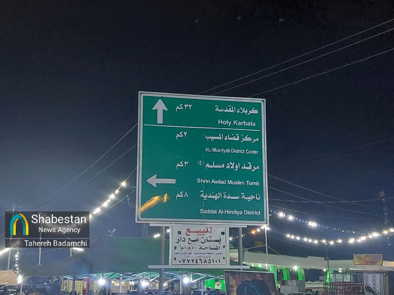 دلنوشتههایی بر پشت عشق/ پیامهای کولهپشتیهای اربعین