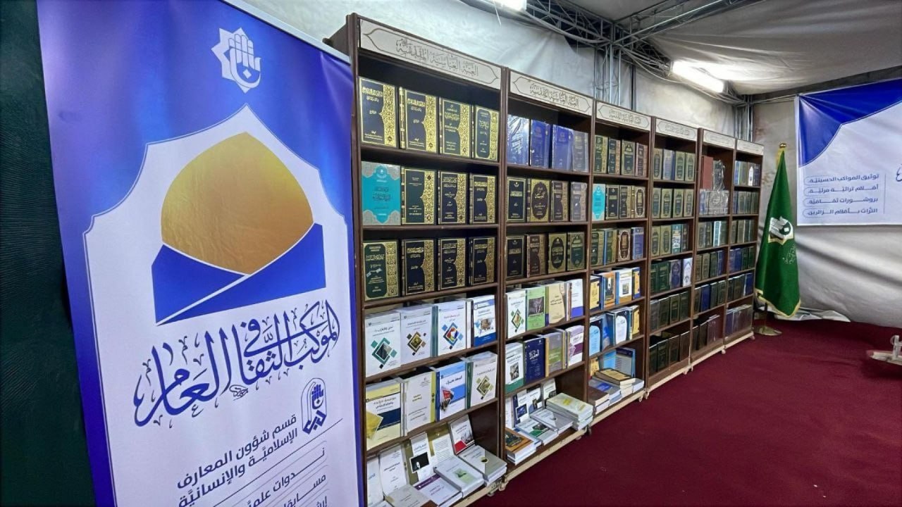 نمایشگاه کتاب دینی در موکب فرهنگی عمومی آستان عباسی در مسیرهای زائران اربعین حسینی