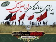 پیاده‌روی «جاماندگان اربعین حسینی» در تمامی شهرستان‌های خراسان شمالی برگزار می‌شود