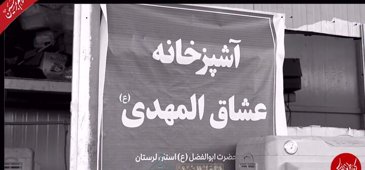 آشپزخانه عشاق المهدی(عج) بچه‌های مسجد در نجف