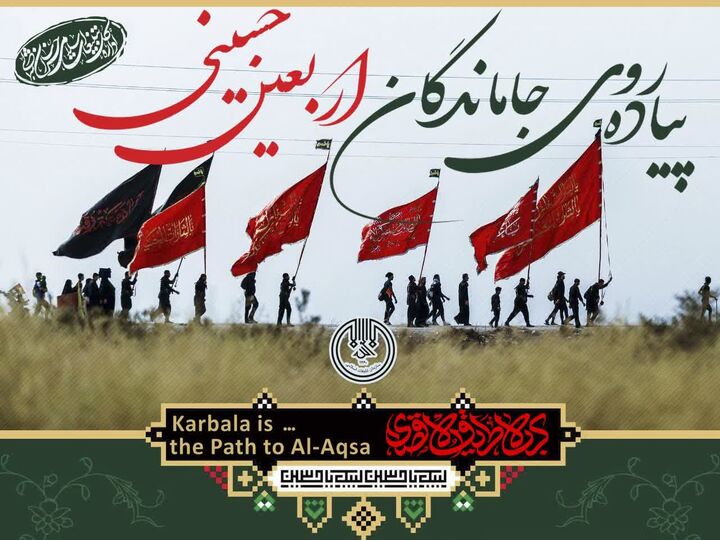 پیاده‌روی «جاماندگان اربعین حسینی» در تمامی شهرستان‌های خراسان شمالی برگزار می‌شود