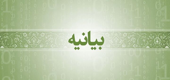 بیانیه دارالقرآن خانه کارگر به مناسبت آغاز هفته وحدت