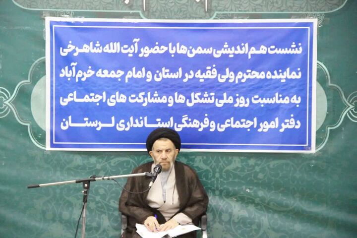 ضرورت گفتمان‌سازی اجتماعی در لرستان