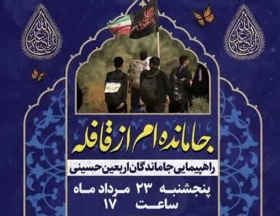 ارائه خدمات رایگان ناوگان اتوبوسرانی در روز پیاده‌روی جاماندگان اربعین در ارومیه