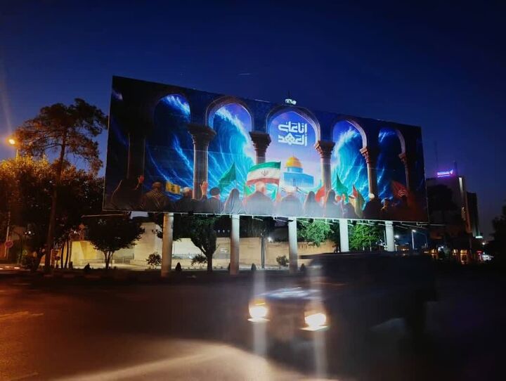 دیوارنگاره میدان امام حسین(ع) شیراز با پیام جهانی اربعین رونمایی شد