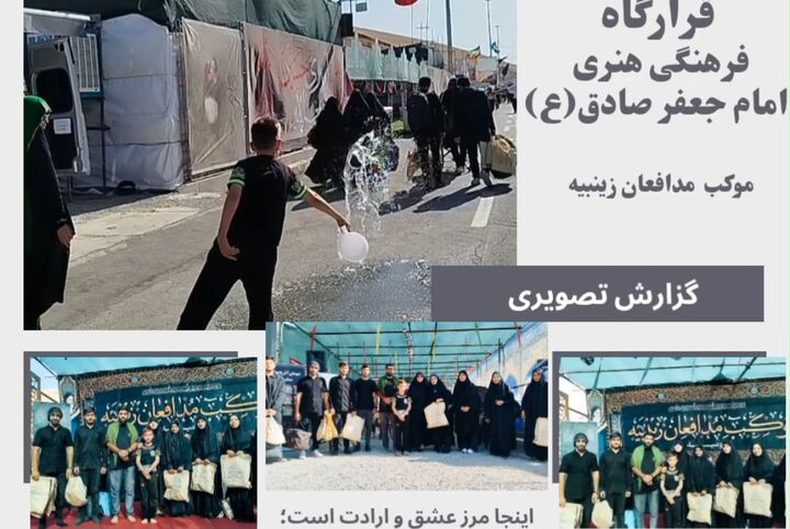 حسن ختام عاشقی بچه مسجدی‌های چالدران در تمرچین