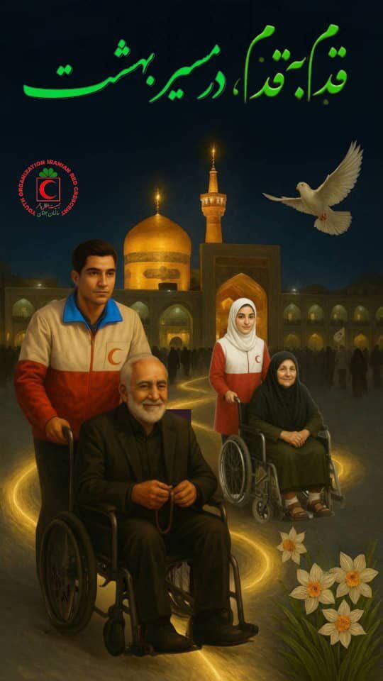 اعزام اعضای جوانان جمعیت هلال‌احمر استان مرکزی به طرح قدم به قدم در مسیر بهشت 