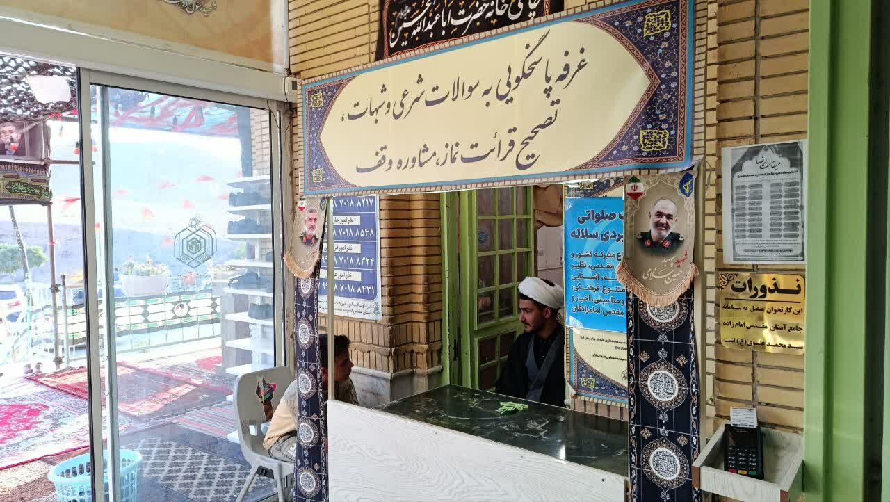 آغاز به کار میقات الرضا در آستان مقدس امامزاده علوی(ع)