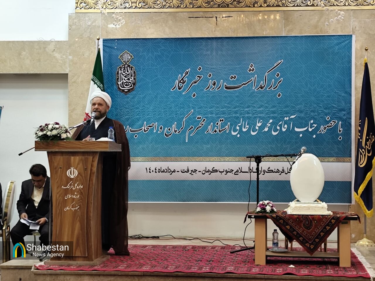 بزرگداشت روز خبرنگار در جیرفت برگزار شد