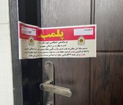 پلمب خانه‌مسافر غیرمجاز در شهرستان بانه