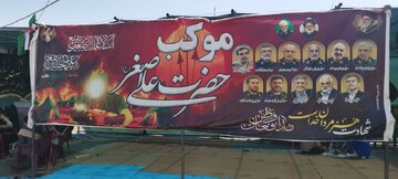 میزبانی موکب حضرت علی اصغر (ع) در بیست و دومین روز از ماه صفر