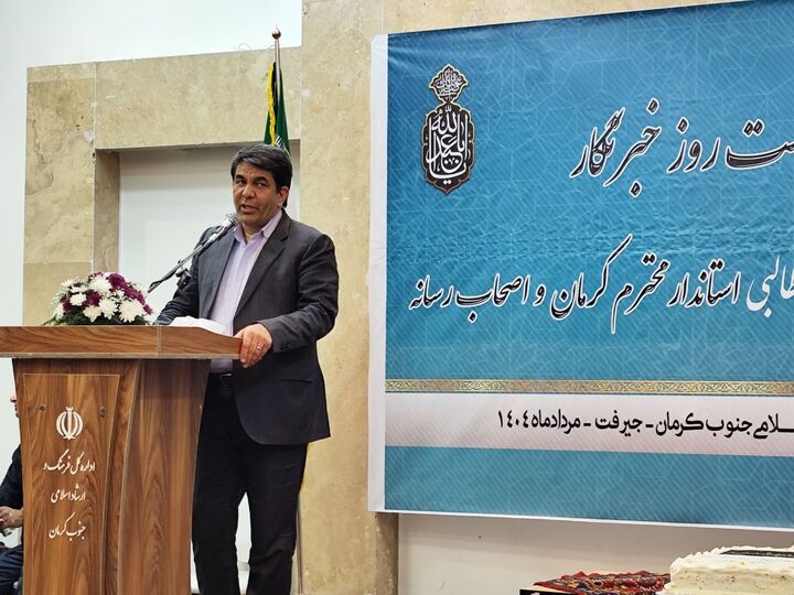 استاندار کرمان: کمترین چالش بین مسئولین و خبرنگاران را در استان داریم