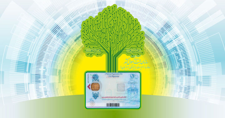 سامانه هدا؛ ستون فقرات احراز هویت الکترونیک کشور
