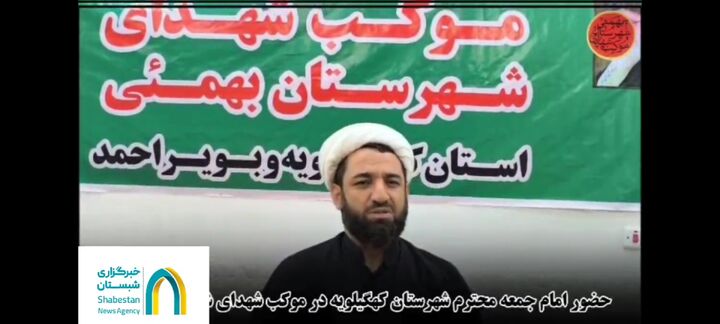 تمجید امام جمعه کهگیلویه از خدمات رسانی موکب شهدای بهمئی