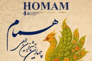 برگزاری چهارمین جشنواره بین‌المللی «همام»