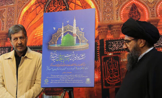 اجلاس سراسری بین المللی میلاد پیامبر(ص) در اصفهان برگزار می‌شود
