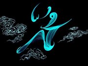 جلسه هفتگی مسجد حضرت امیر(ع) برگزار می‌شود