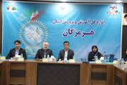 اجلاس سراسری آموزش و پرورش در هرمزگان برگزار شد