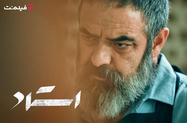 «استاد» از سه شنبه به سینما آنلاین فیلم نت می‌آید