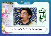 «نفحات» میزبان سعید عبدی می‌شود