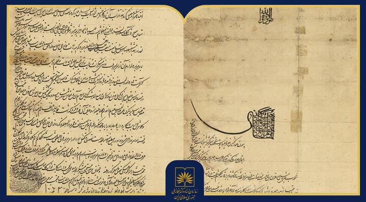 حکم ویژه واگذاری مسئولیت های اجتماعی و شرعی تبریز در ۴۰۰ سال پیش